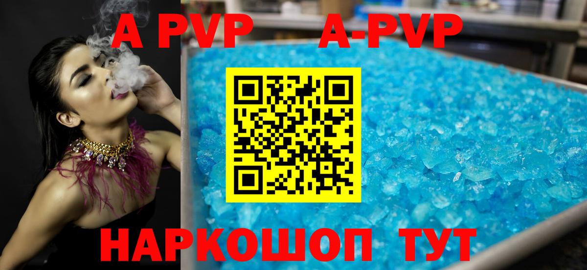 Alfa_PVP крисы CK Саратов