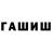 Гашиш 40% ТГК Af A