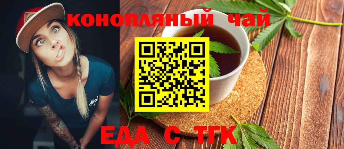 Саратов  Еда ТГК марихуана  Вход с VPN 