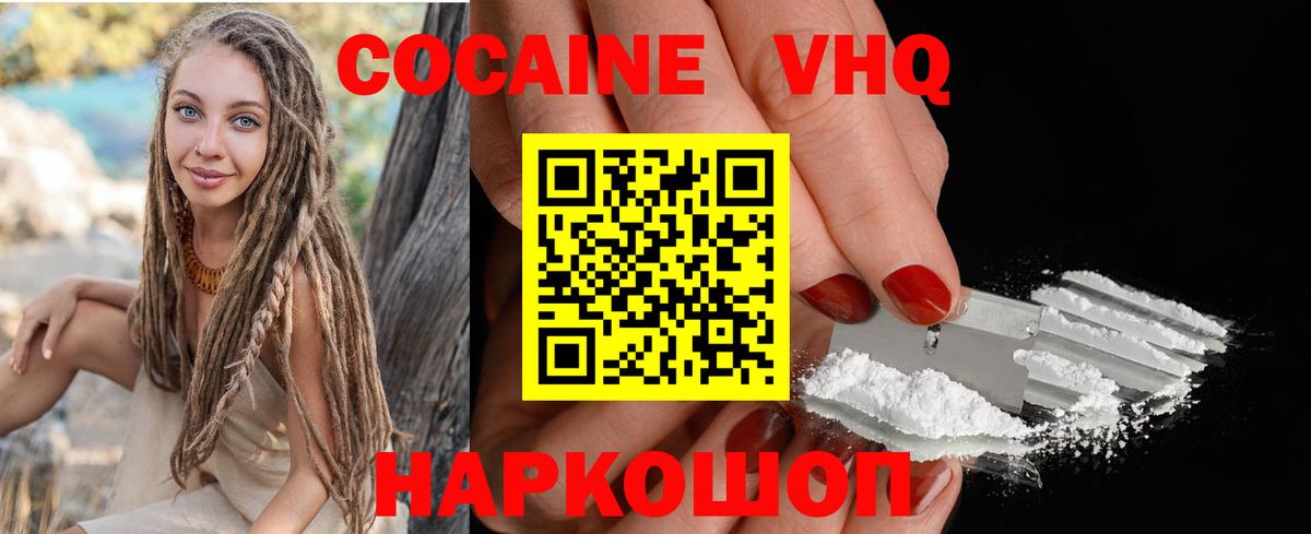 COCAIN 98%  КОКАИН Перу  Вход с VPN  Саратов 