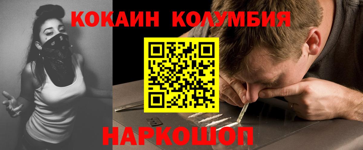 COCAIN Боливия Саратов