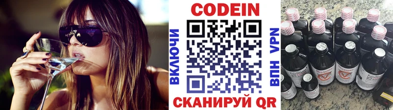 Кодеин напиток Lean (лин)  MEGA ТОР  Саратов 