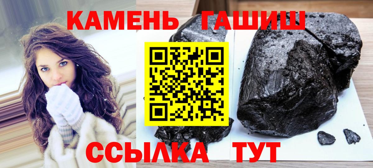 ГАШ хэш  Гашиш VHQ  Саратов  Вход с VPN 