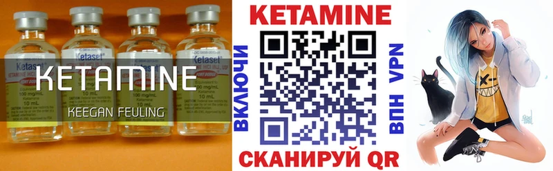 КЕТАМИН VHQ  Саратов 