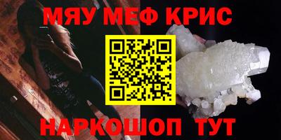 мефедрон VHQ Сланцы