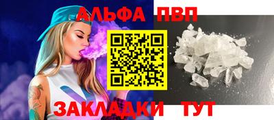 Альфа ПВП Славгород