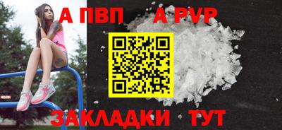 Альфа ПВП Славгород