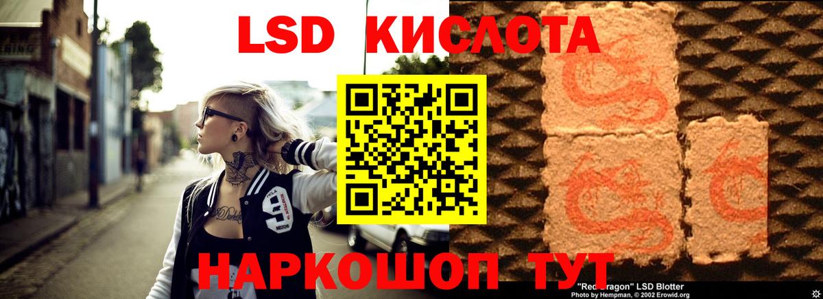 Лсд 25 экстази кислота Саратов