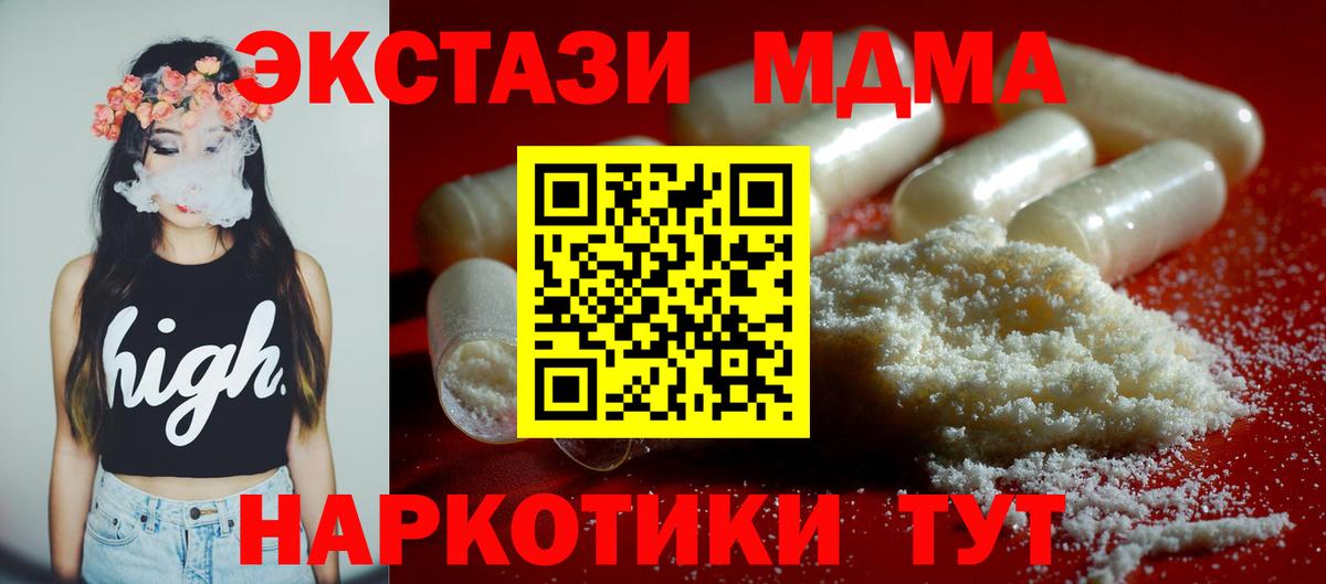Саратов  MDMA  Вход с VPN  МДМА молли 