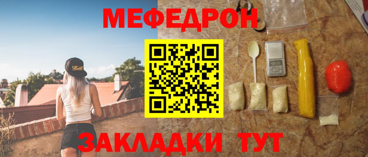Меф мяу мяу кристаллы Саратов