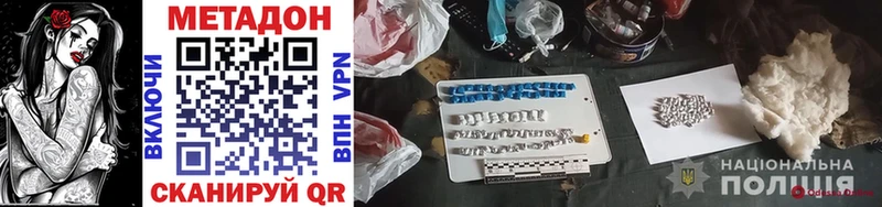 где купить наркотик  Саратов  Метадон methadone 