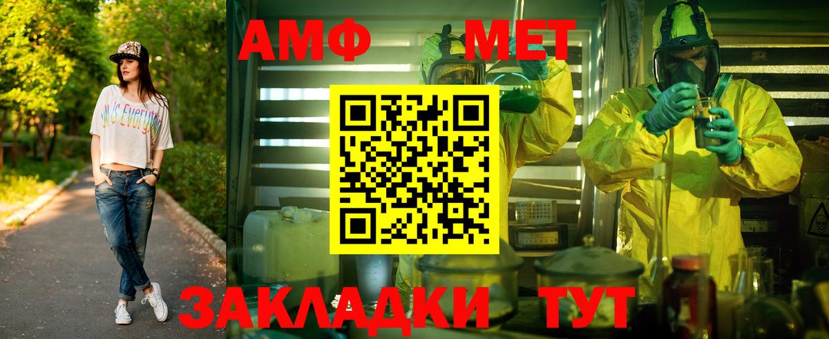 Саратов  МЕТАМФЕТАМИН кристалл  Вход с VPN 