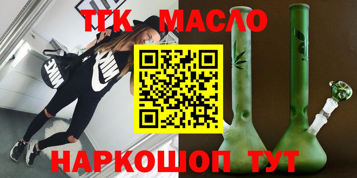 Дистиллят ТГК гашишное масло Саратов
