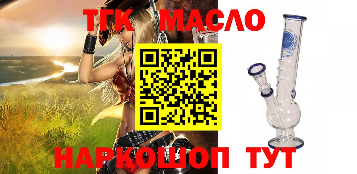Саратов  Дистиллят ТГК концентрат  Вход с VPN 